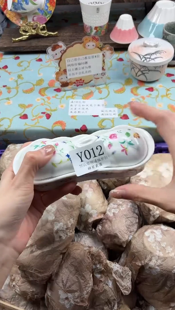 瓷片鑫**了                Y012