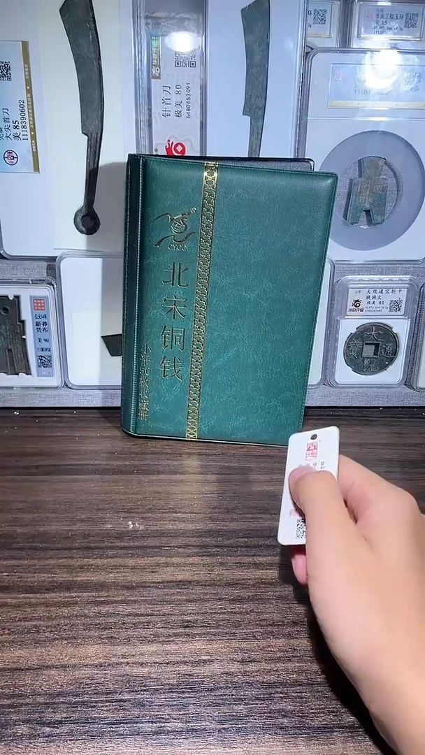 铜历代 北宋钱币册50枚