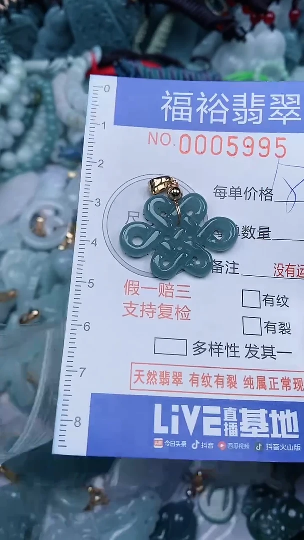 颈饰未镶嵌翡翠...0005995