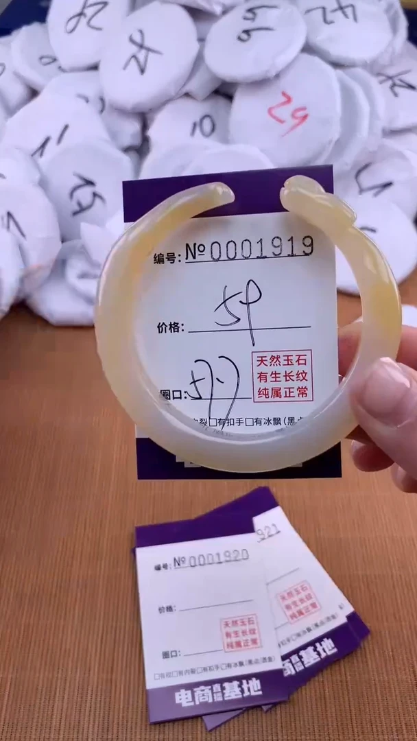 【闪购商品】玛瑙/玉髓手镯未镶嵌1919