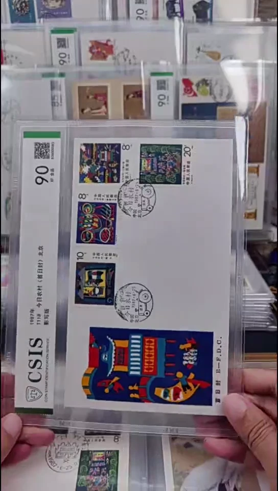 T118今日农村  北京  邮票首日封