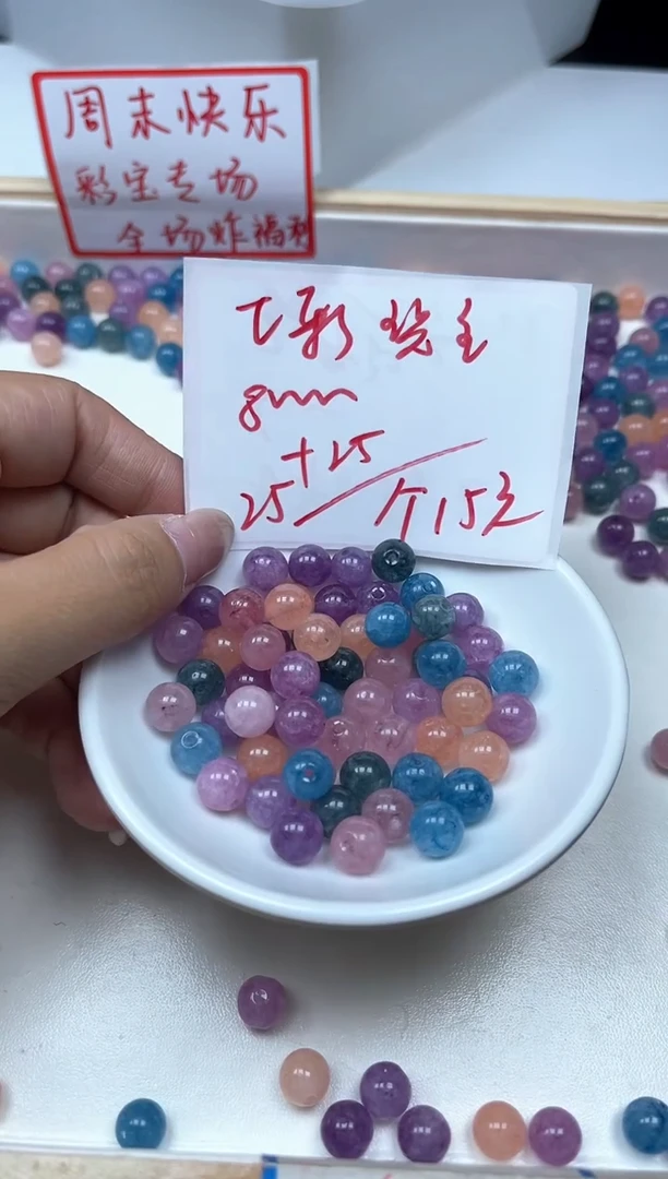 散珠未镶嵌碧玺E520 七彩碧玺8mm50个15元