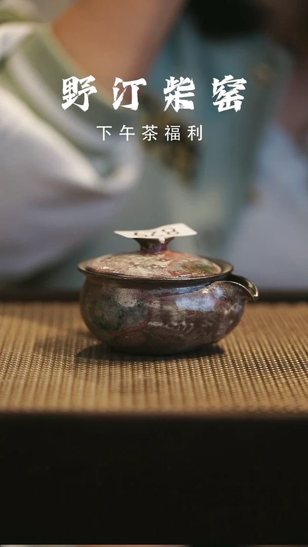 野汀柴窑手工手作@@YT829