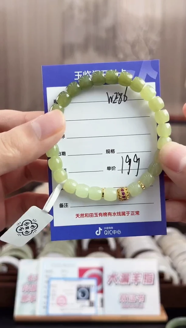 未镶嵌手串和田玉WE86微色差