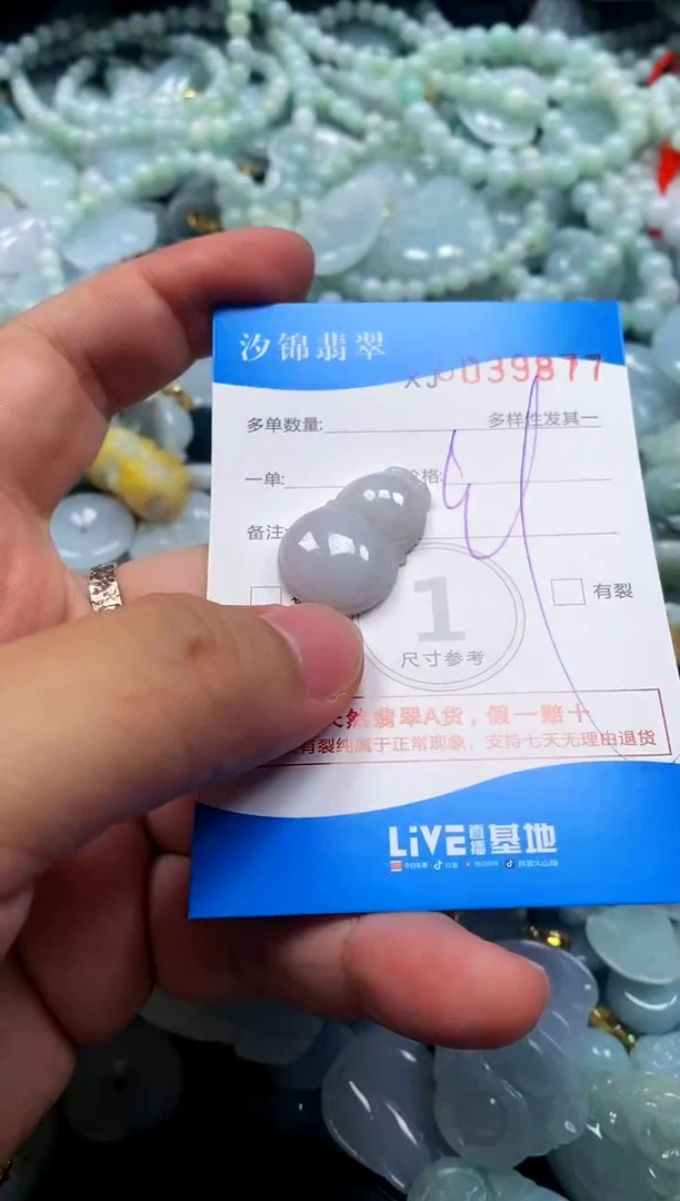 颈饰未镶嵌翡翠闪购商品0039877
