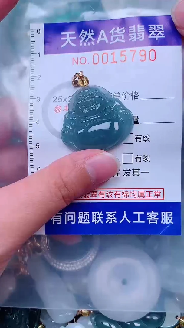 吊坠(不含链)未镶嵌翡翠1