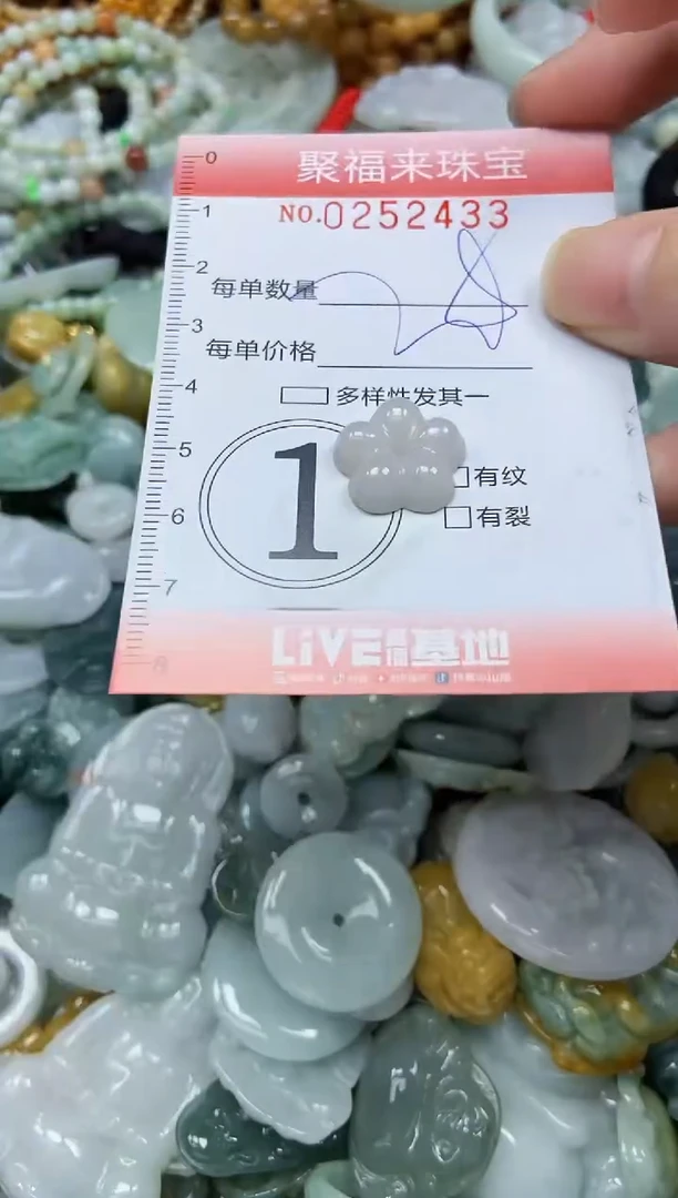 未镶嵌挂件翡翠闪购0252433