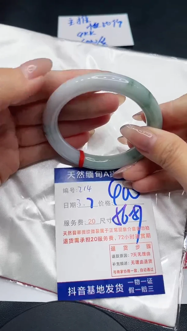 【闪购商品】翡翠手镯未镶嵌11111111