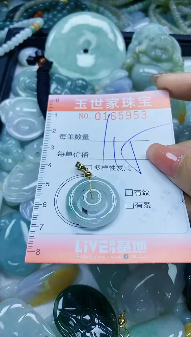 【闪购商品】翡翠颈饰未镶嵌闪购0165953