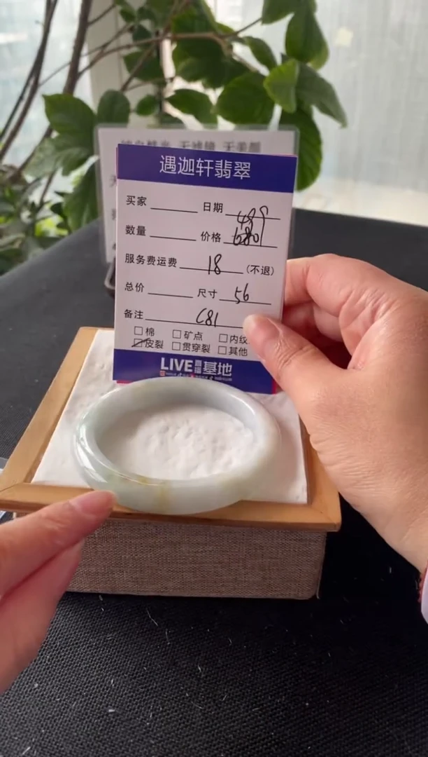 【闪购商品】翡翠手镯未镶嵌55圈口 C81编码