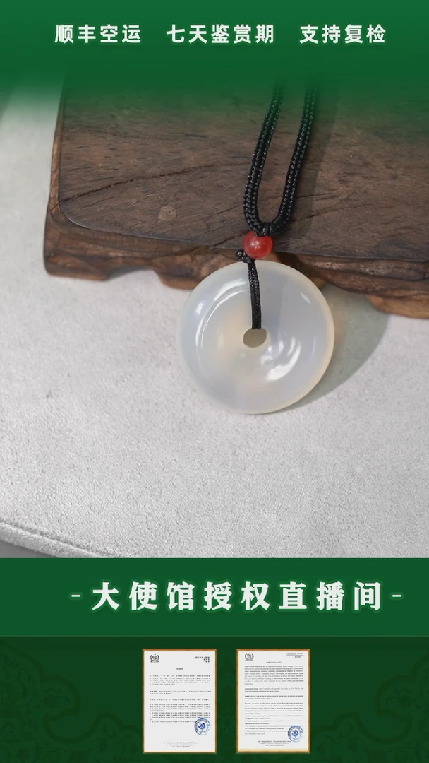 【闪购商品】玛瑙/玉髓平安扣未镶嵌平安扣