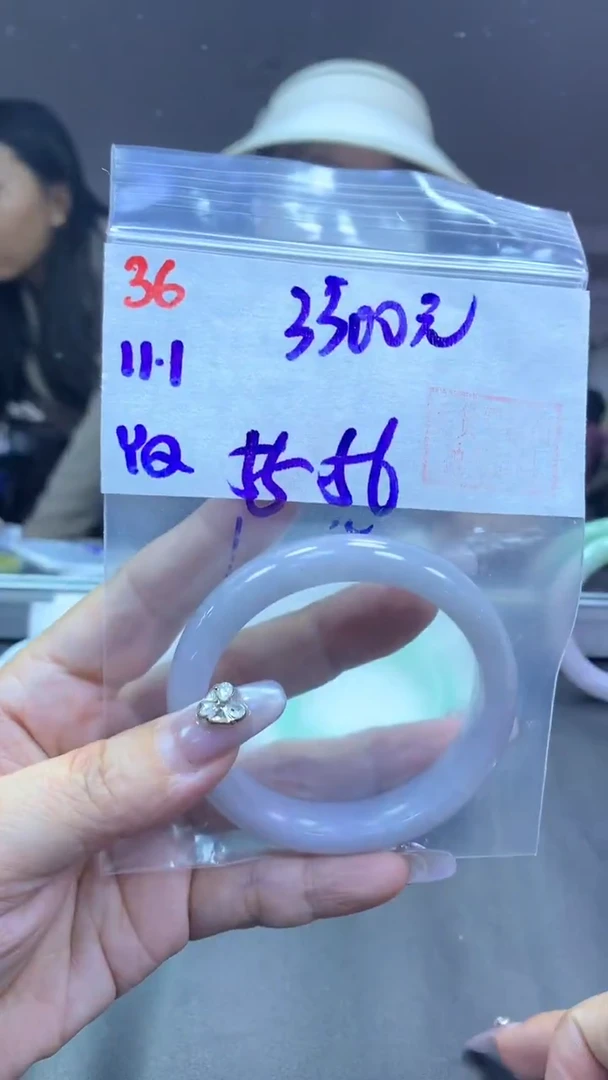 未镶嵌定制翡翠36手镯55-56+3300元+拍一发一