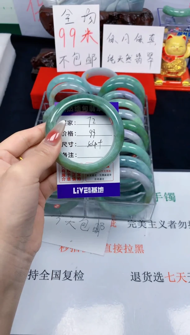 未镶嵌手镯翡翠72
