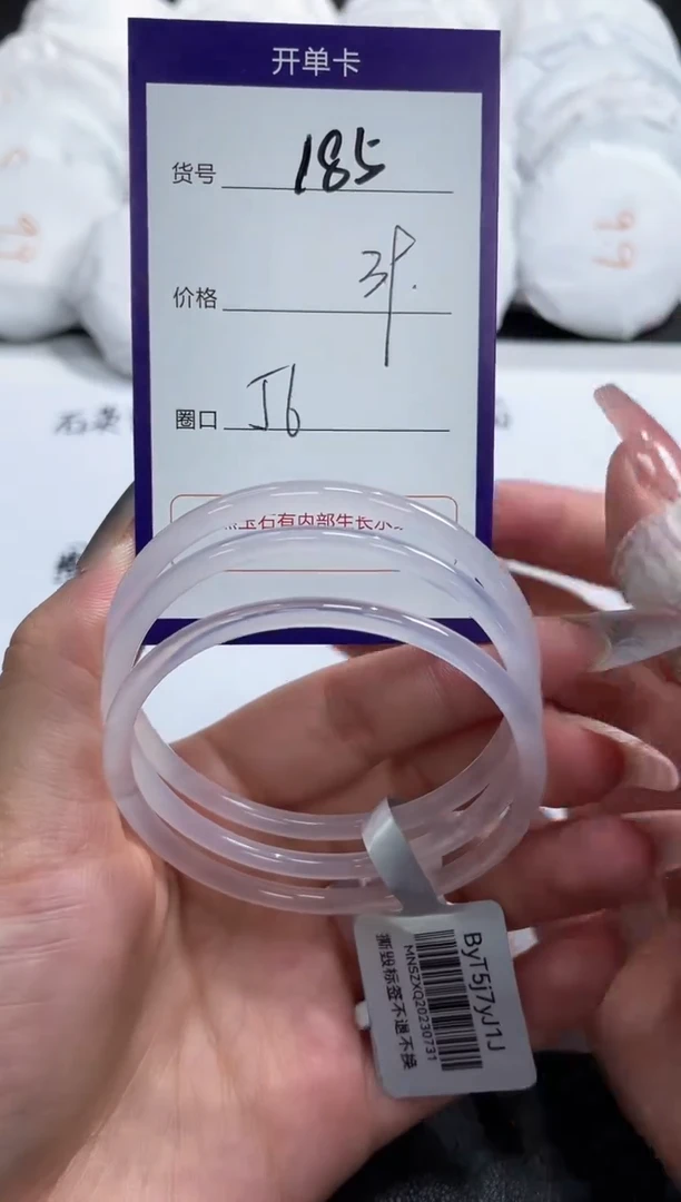 【闪购商品】玛瑙/玉髓手镯未镶嵌185