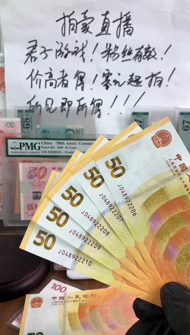 【闪购商品】纸黄金钞五连号豹子号
