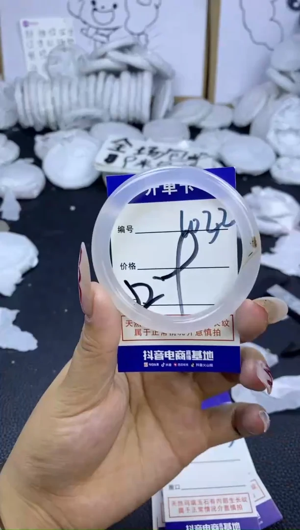 手镯玛瑙/玉髓未镶嵌1032