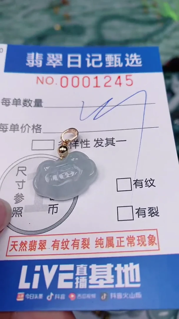 【闪购商品】翡翠颈饰未镶嵌00001245