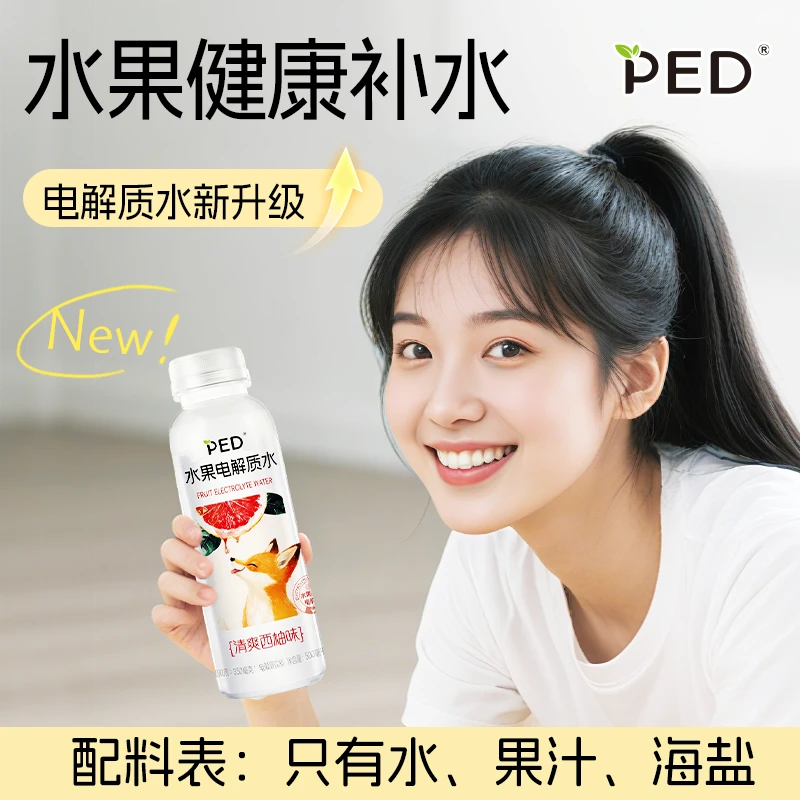 PED【与晖同行】电解质水500mL只有水果海盐好喝健康食品运动补水