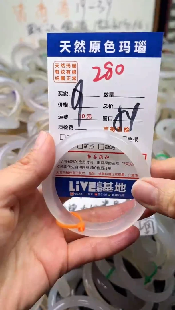 手镯玛瑙/玉髓未镶嵌280