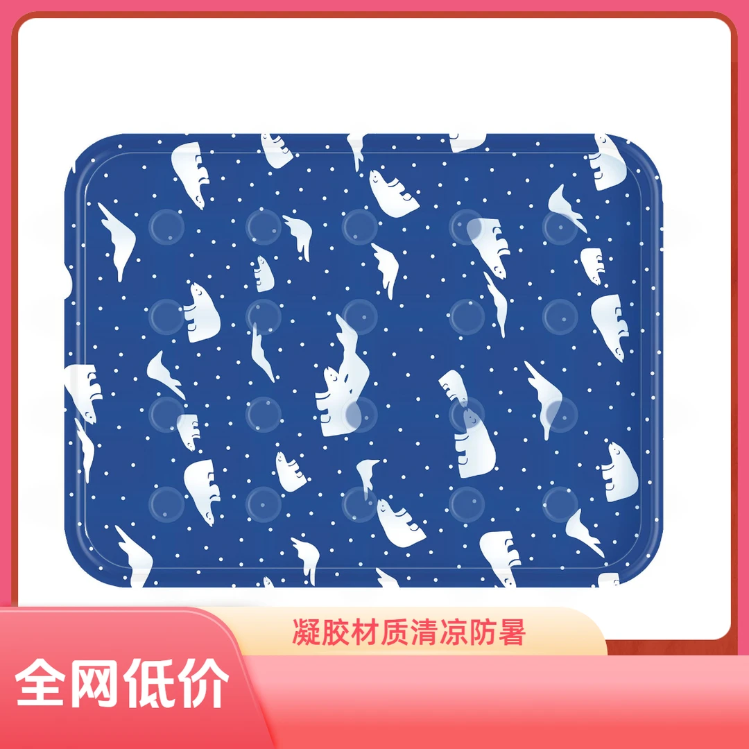 凝胶猫窝狗窝夏季凉窝垫子加厚可水洗狗垫耐咬耐抓清凉垫