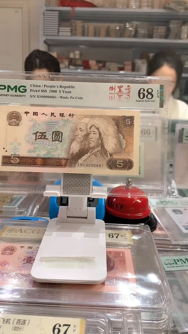 805XN 09096681 68E全倒置号单张价1