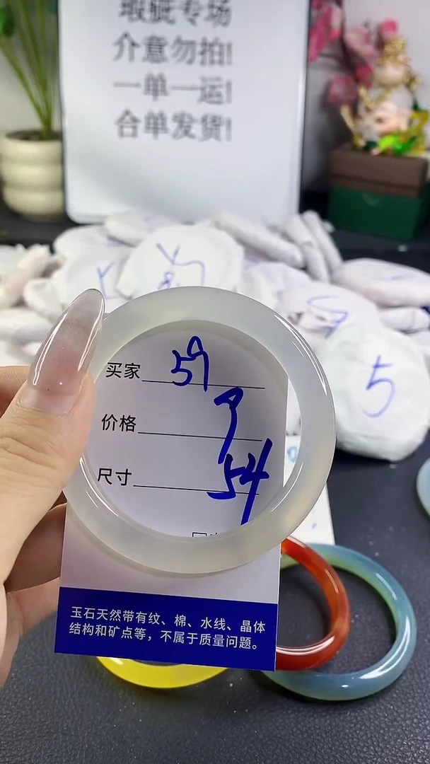 手镯玛瑙/玉髓未镶嵌59