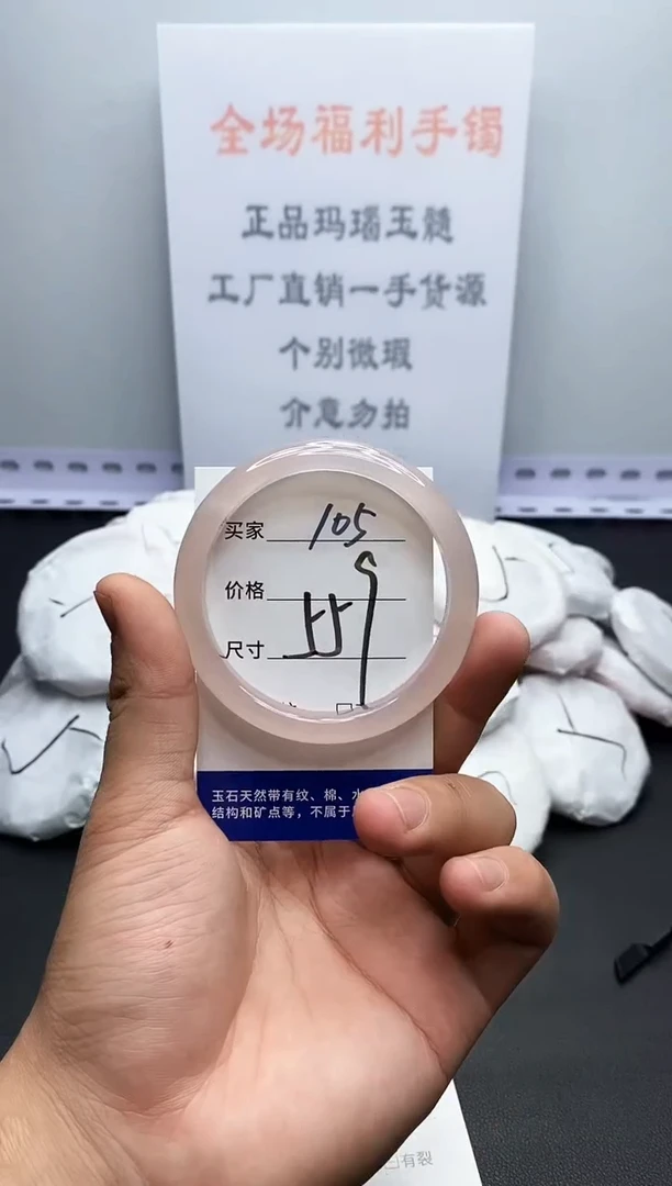 玛瑙/玉髓手镯未镶嵌105