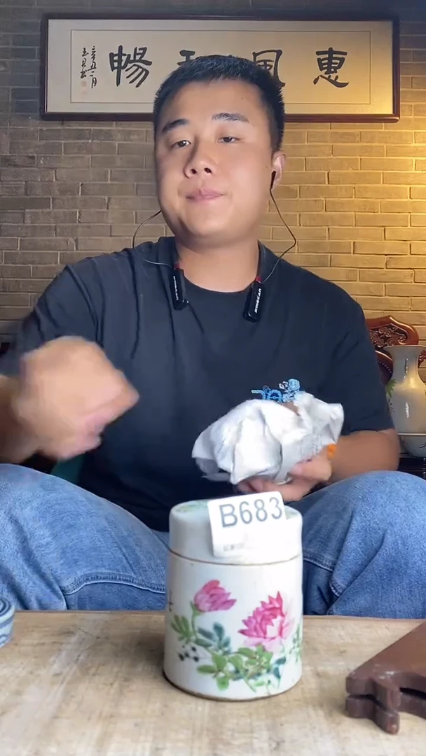 牛*逸品阁瓷器馆........683