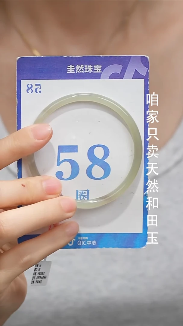 未镶嵌手镯和田玉092-
