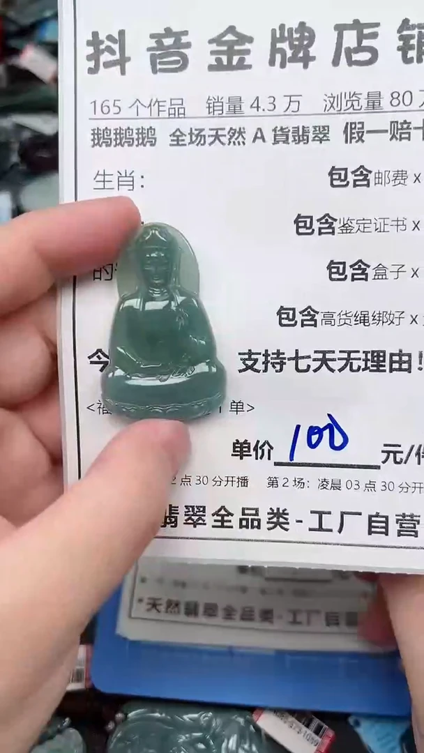 翡翠未镶嵌颈饰全场天然A货翡翠招财玉