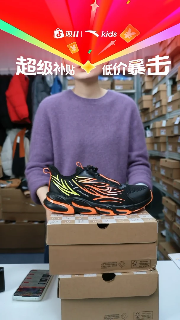 人造革闪购安踏儿童断码孤品：40
