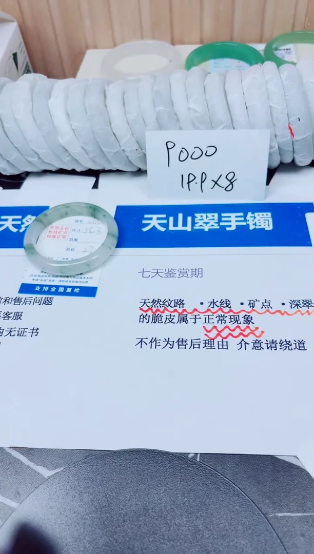 未镶嵌手镯石英质玉265/54.3