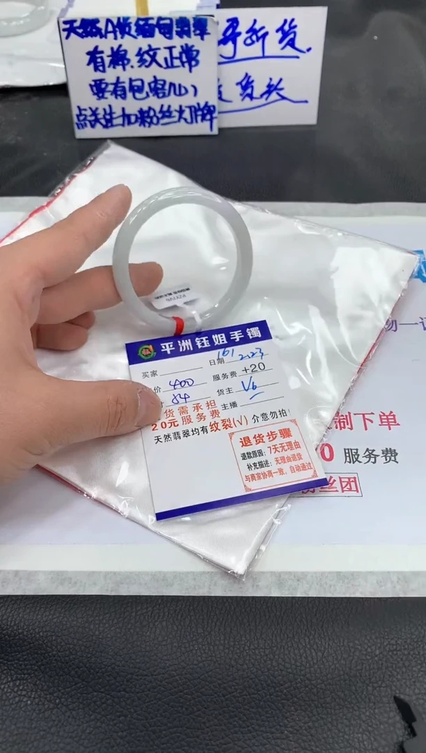 【闪购商品】翡翠手镯未镶嵌1111111111