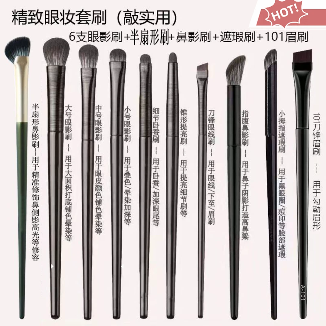眼影刷套装软毛眼妆晕染卧蚕眼线刀锋眼部细节小号便携化妆刷套刷