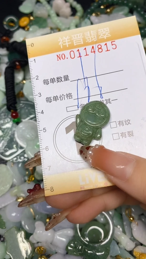 【闪购商品】翡翠颈饰未镶嵌闪购0114815