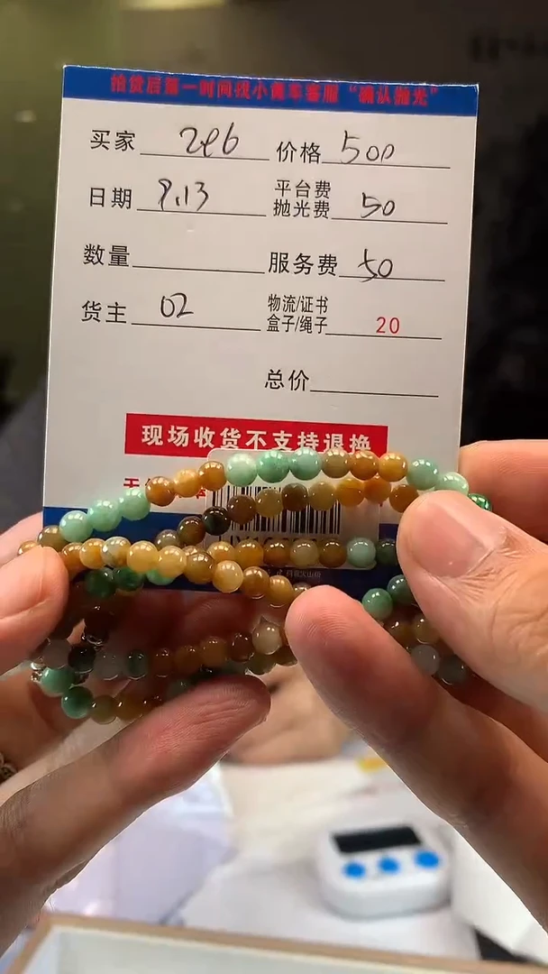 未镶嵌定制翡翠用****6HY106260