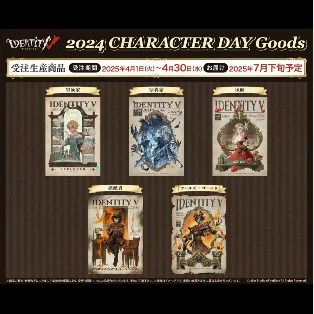 【生日谷】约瑟夫/愚人金/勘探/第五人格 立牌 吧唧套装 帆布画板