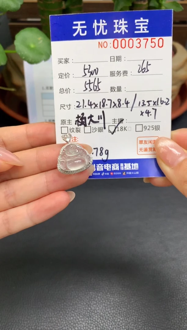 18K金镶嵌定制翡翠M**oX802