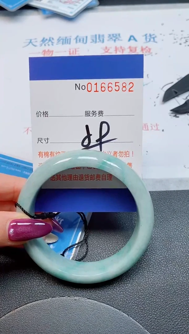 未镶嵌手镯翡翠天然缅甸翡翠166582