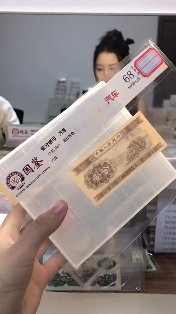 1953年壹分-单张.1双胞-S9D7001