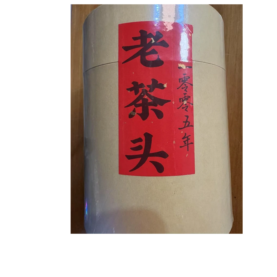 2005年老茶头熟400g/罐