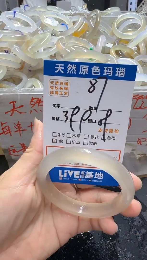 手镯玛瑙/玉髓未镶嵌87