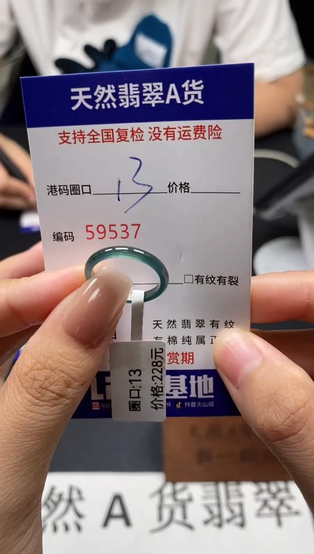 未镶嵌戒指翡翠天然A货翡翠9537