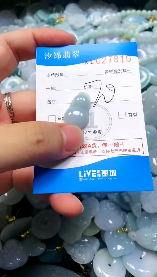 颈饰未镶嵌翡翠闪购商品0027810