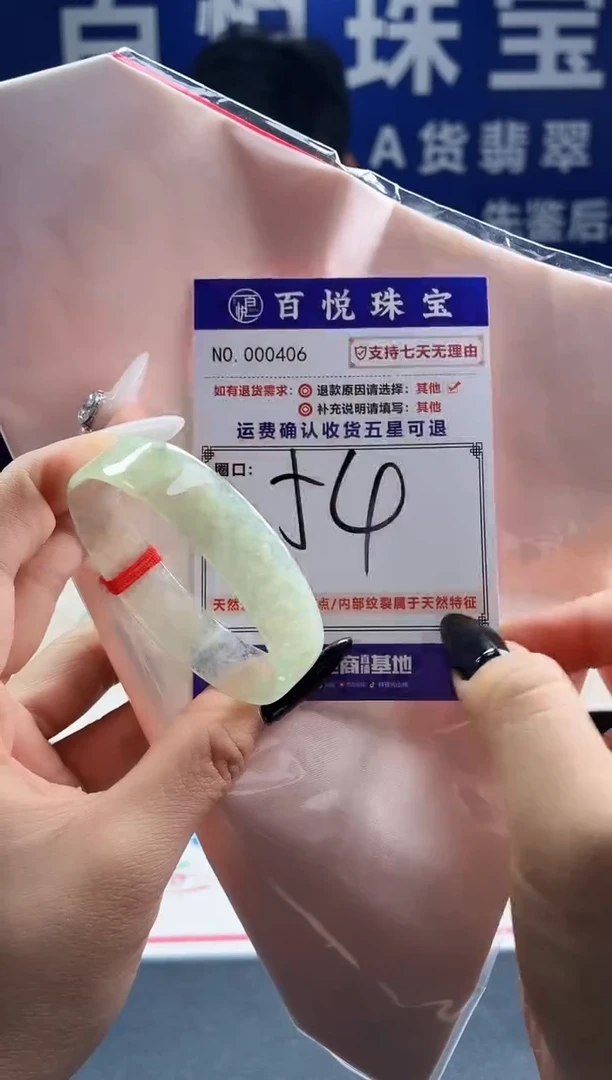 未镶嵌手镯翡翠叮当镯公主镯