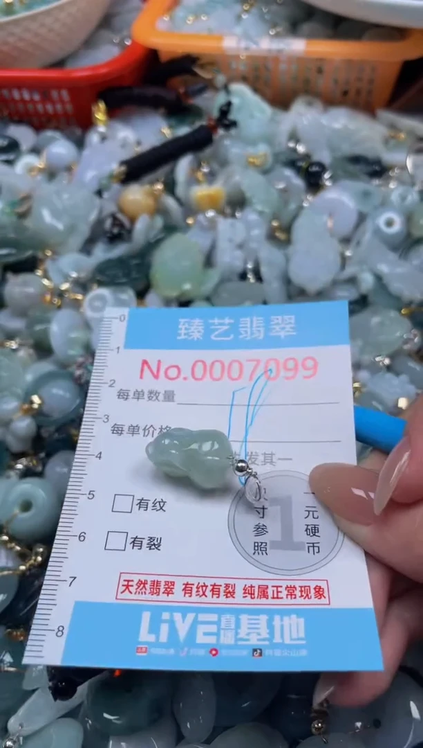 颈饰未镶嵌翡翠7099