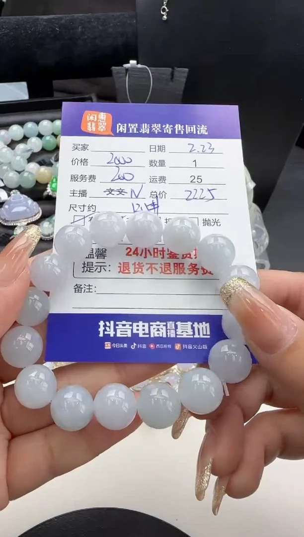 【闪购商品】翡翠手串未镶嵌翡翠珠串