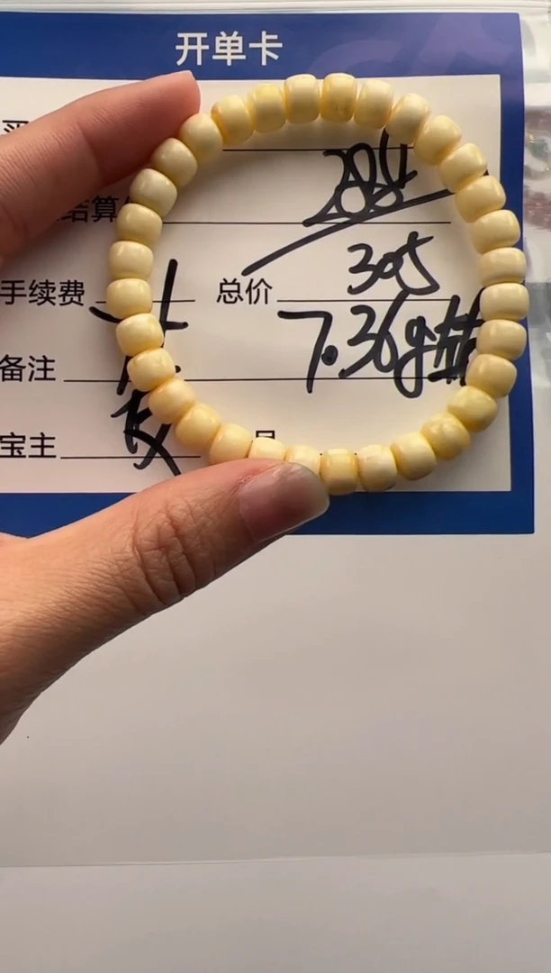 裸石蜜蜡未镶嵌楊手串手串