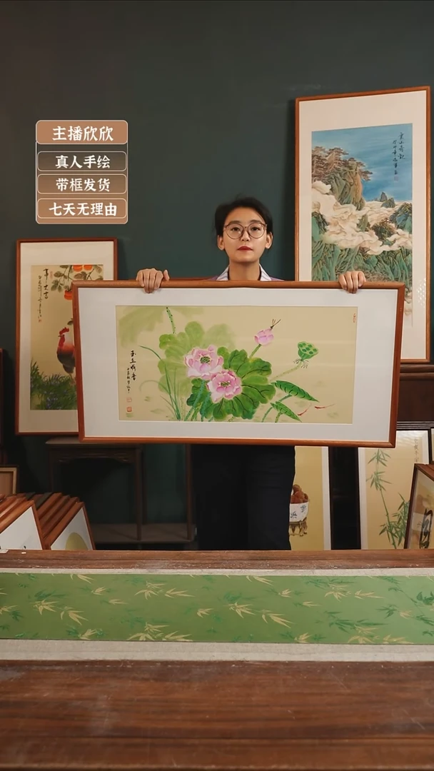 【闪购商品】国画51*胡仙兰53*103荷花 横版