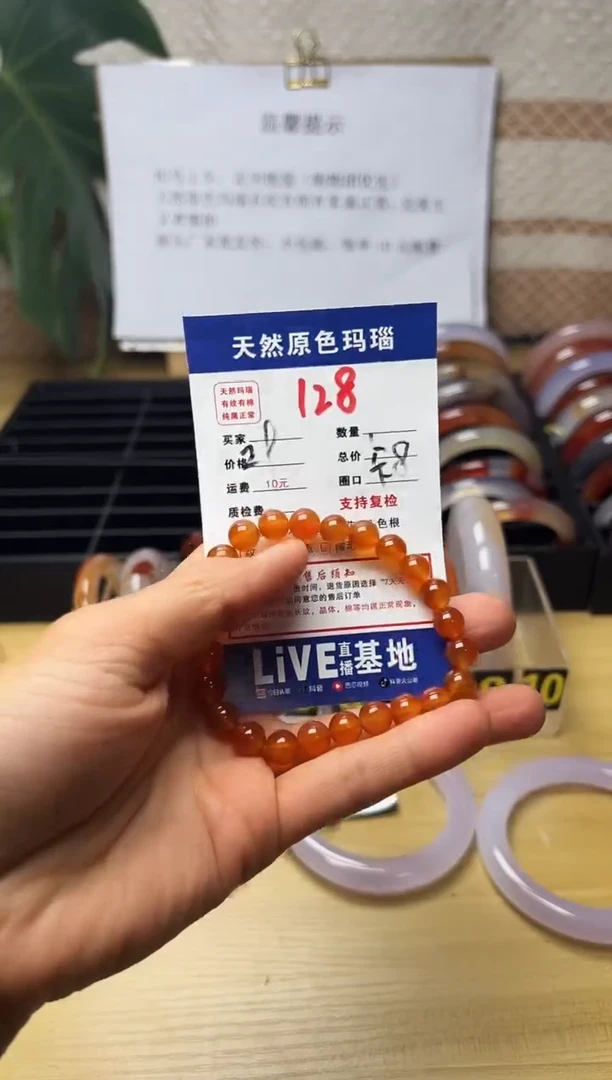 手镯玛瑙/玉髓未镶嵌128